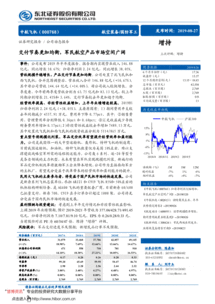 中航飛機(jī)（000768）交付節(jié)奏更加均衡，軍民航空產(chǎn)品市場(chǎng)空間廣闊