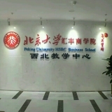 武變?nèi)?企業(yè)管理咨詢的創(chuàng)新與實(shí)踐