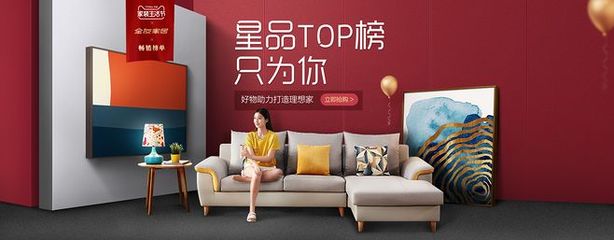 全友家私 匠心品質，打造理想家居生活